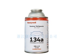 Honeywell霍尼韋爾汽車冷媒R134a四氟乙烷